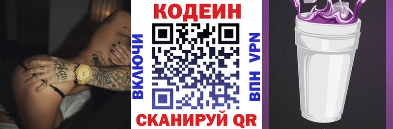 Кодеин напиток Lean (лин)  Анадырь 