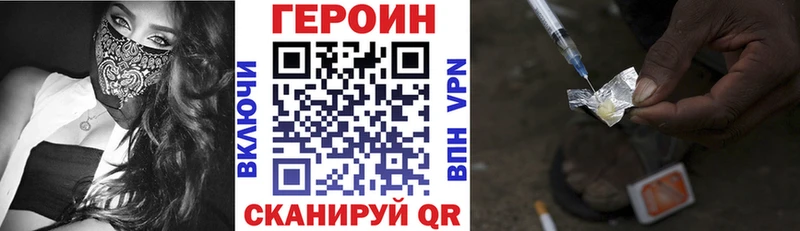 ГЕРОИН хмурый  Анадырь 