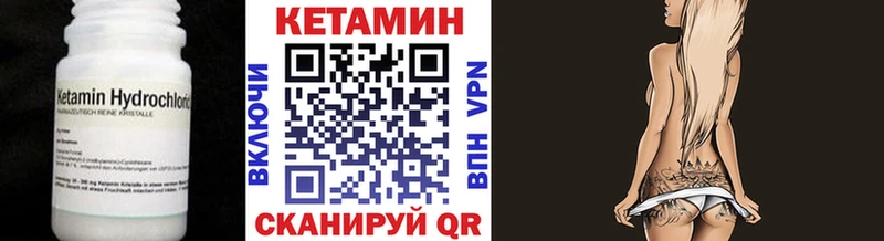Кетамин ketamine  Анадырь 